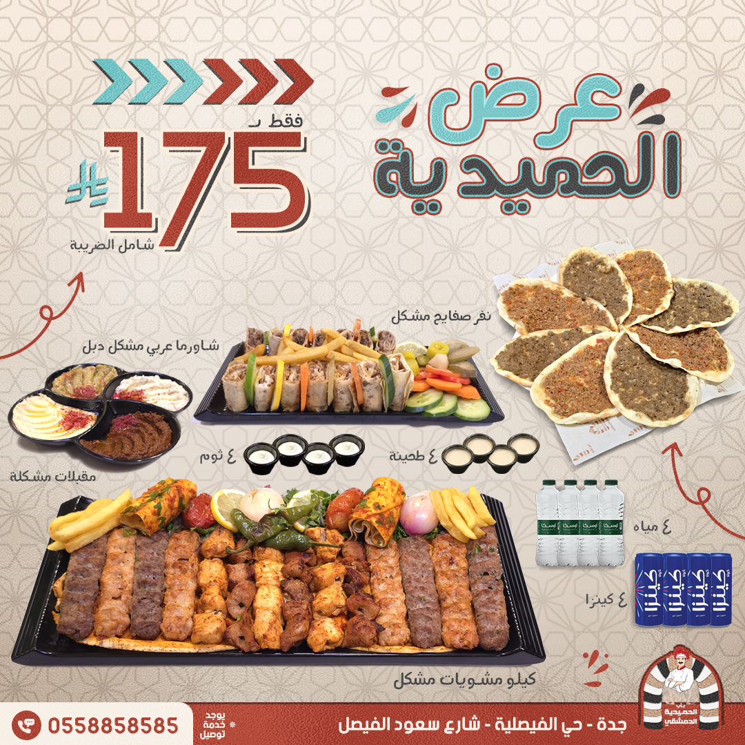 صورة العرض